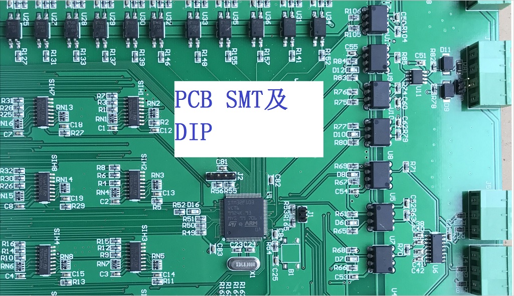 PCB SMT及插件焊接