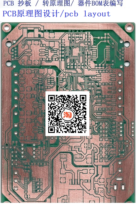 PCB 抄板--寫BOM表-PCB設計